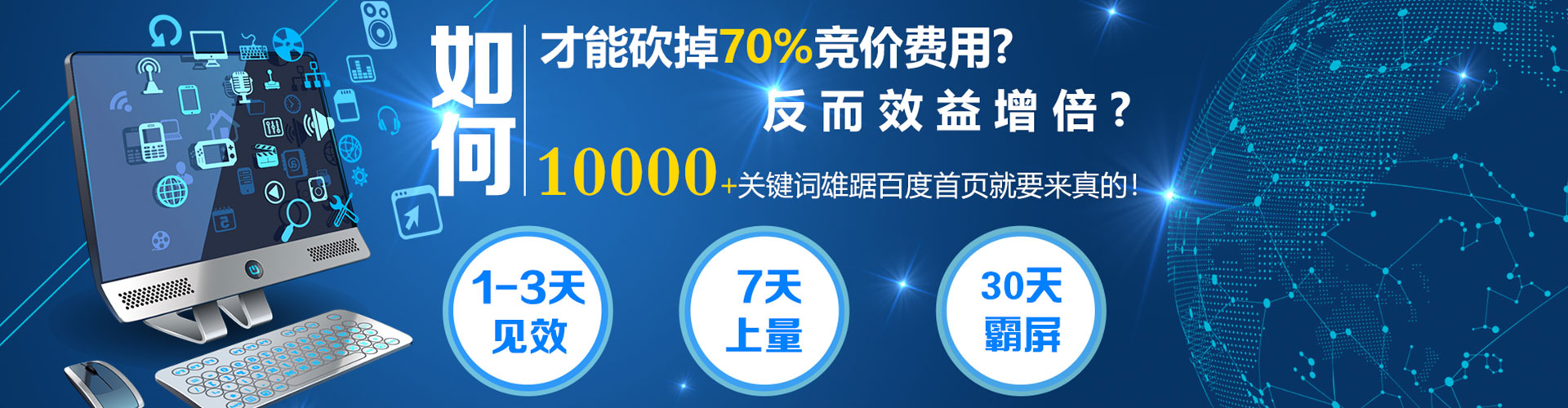 拜泉sem竞价员